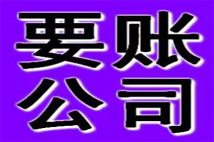 成功为教育机构讨回40万教材款